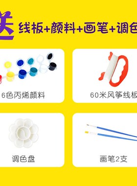 儿童教学手工风筝diy材料包 幼儿园空白涂鸦绘画填色手绘风筝