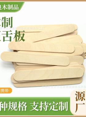 加工桦木木制包装压舌木板5000支/箱140/150*18*1.6/200mm
