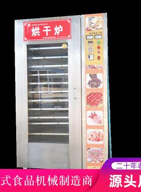 豆腐干烟熏炉 香肠全自动路扎线机 腊肉香肠鸡鸭鱼鹅肉烘干房