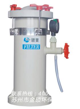 PP滤芯4吨过滤桶电泳漆芯式过滤器耐酸工程塑料过滤桶可定制