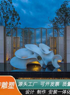不锈钢雕塑定制水景摆件大型厂家抽象异形金属镜面户外园林景观
