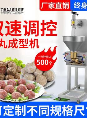 双速肉丸成型机大产量肉丸机潮汕牛肉丸鱼丸多功能商用型机器设备