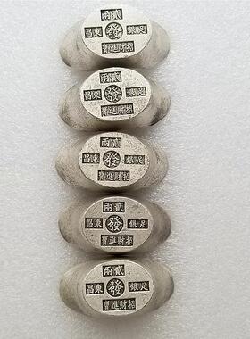 仿古工艺品仿五帝银元宝银锭合金材质#A2