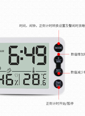 多功能计时器时钟学生时间管理器厨房卧室定时提醒器闹钟温湿度计