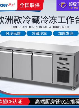 冷柜商用冰箱不锈刚厨房餐饮店保鲜操作台欧式冷冻冷藏工作台