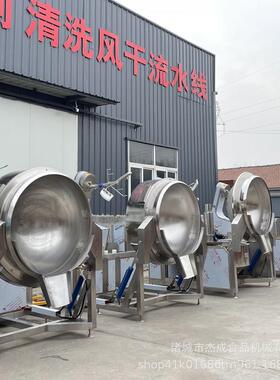 辣椒酱行星炒锅不锈钢自动出料锅多种加热方式食品级定金