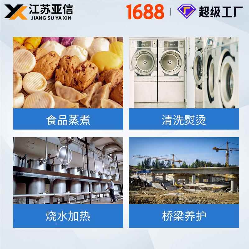 电汽发纸生蒸全器自动电加YXD-360K热锅炉箱加湿胶水熬煮橡胶硫化 - 图1