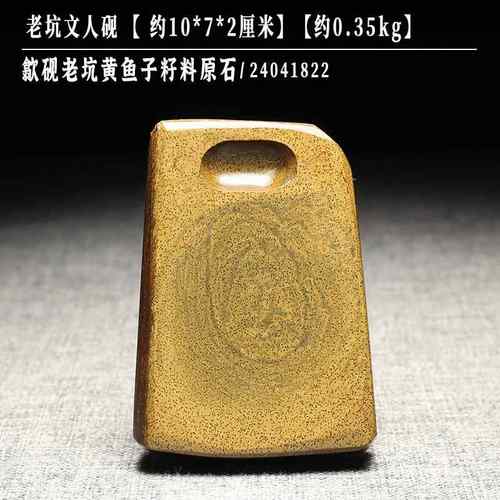 正品把小楷专用文人砚 实用玩老台坑原砚阜舍砚斋文石房四宝歙砚 - 图2