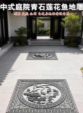 青石浮雕地雕祥云台阶踏步石中式庭院别墅地舖石彷古石雕铺地石材