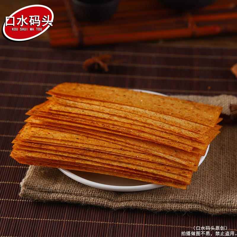 笑辣辣印度飞饼30g/袋 网红辣条干辣片麻辣调味面制品怀旧零食品