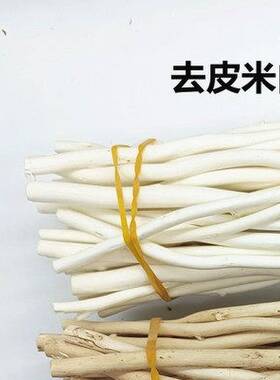 天然干树枝柳枝木棍 儿童手工材料DIY摆件环境布置幼儿园装饰木条