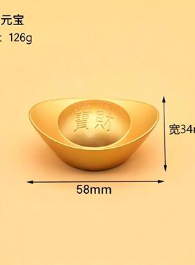 实心黄铜沙金金元宝摆件桌面装饰品乔迁开业仿真小礼物