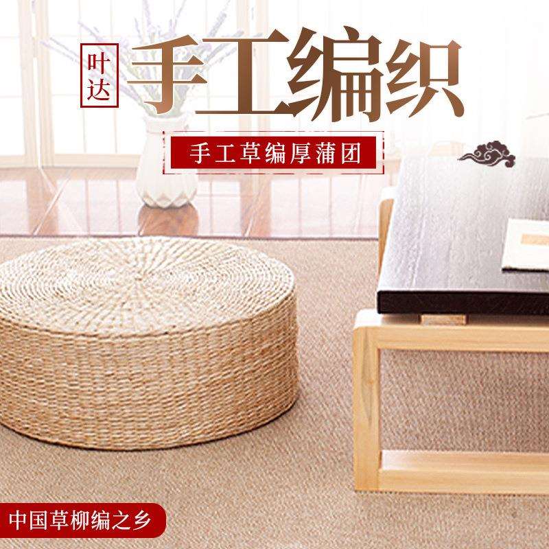 Source manufacturer, tatami bay window mat, Japanese futon mat, round straw futon, worshiping Buddha, meditation cushion