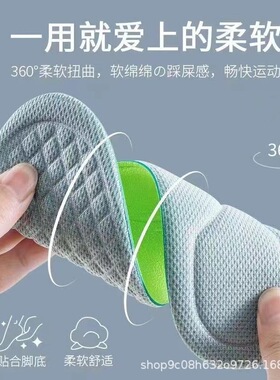 运动鞋加厚足弓支撑减震增高垫
