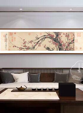 明代姚绶红梅图茶室餐厅挂画办公室书房卧室装饰画圆角榫卯实木框