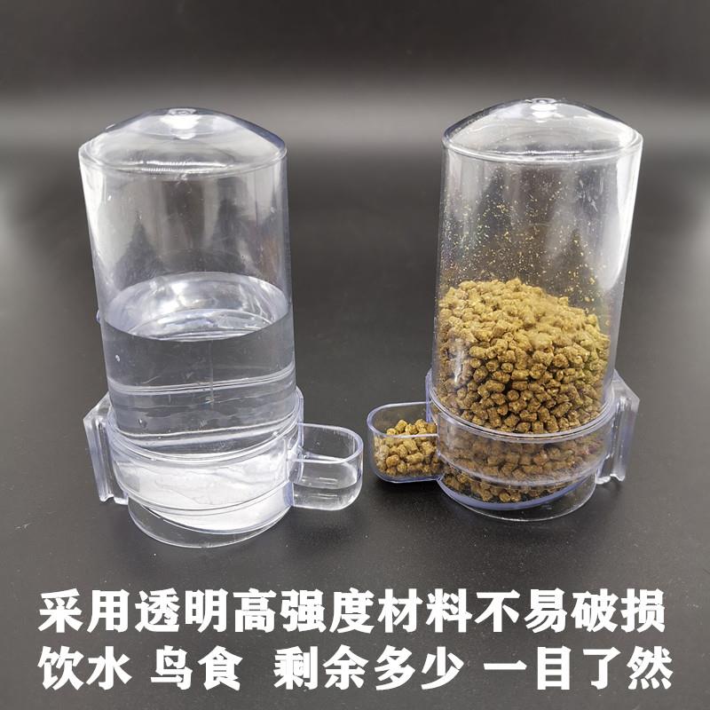 水罐鸟笼杯饮水绣眼水鹩哥食八哥器画眉用鹦鹉鸟配罐下料器727679
