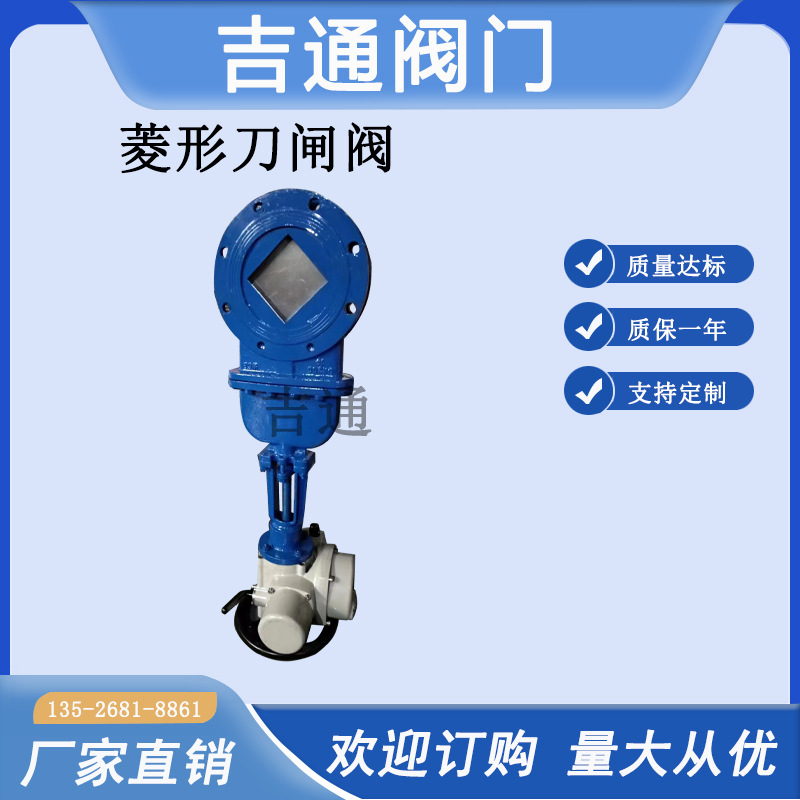 OHW菱形刀闸阀 Z 97H-6C P铸钢电1动菱形V形刀闸阀 硬密封闸阀 - 图0