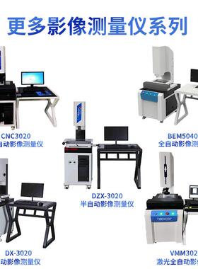 半自动影像测量仪DZX-020 投影检测机厂家 品质稳定 定位精准