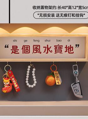 中式高档免打孔置物架 新居乔迁入户布置装饰壁挂式客厅钥匙挂件