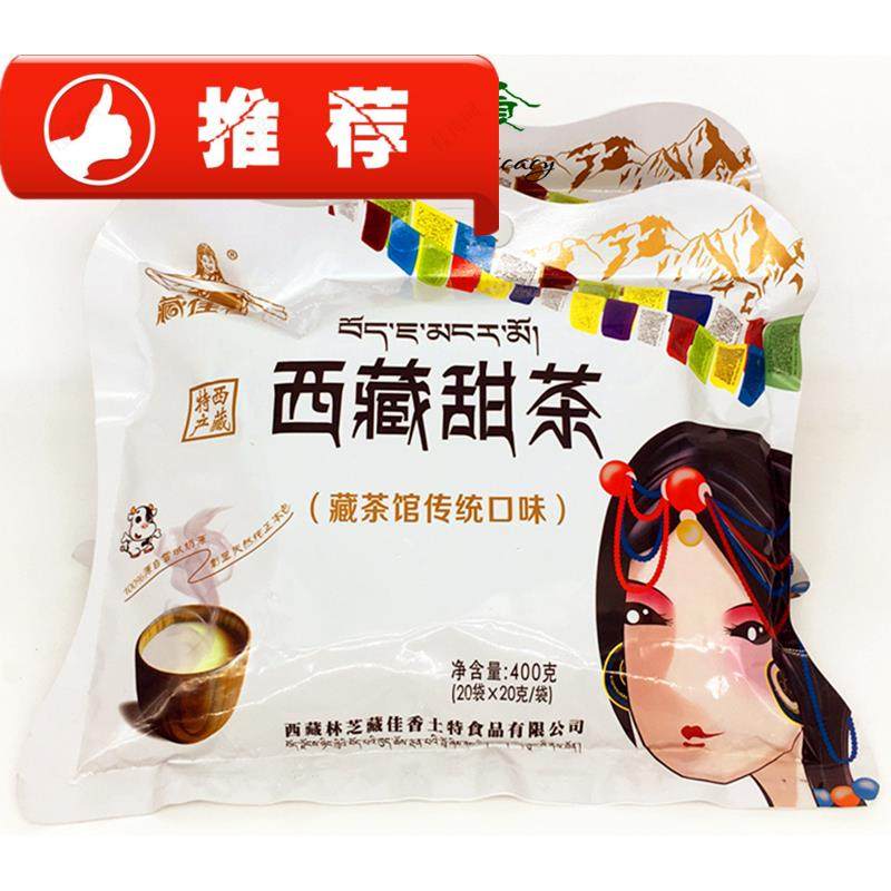 西藏甜茶 西藏特产 藏佳香甜茶馆味速溶冲泡袋装饮品酥油奶茶包邮,淘宝优惠券,粉丝福利购,淘宝优惠卷