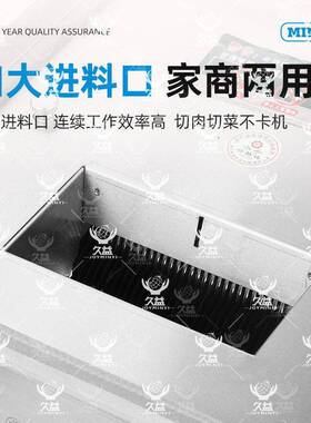 民益台式电动切肉机不锈钢切肉片机商用餐饮设备肉制品厂家直销