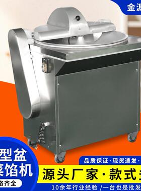 30型不锈钢盆式菜馅机水饺包子馅料配菜全自动可调节盆式菜馅机