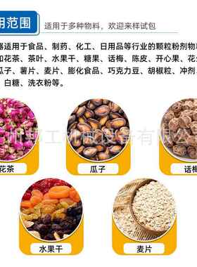 广西瓜子花生喜糖称重分装机全自动五谷杂粮坚果种子定量灌装机