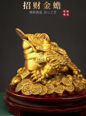 金蟾摆件黄铜招三足蟾蜍聚宝盆金蝉财店铺办公室客厅开业礼品大号