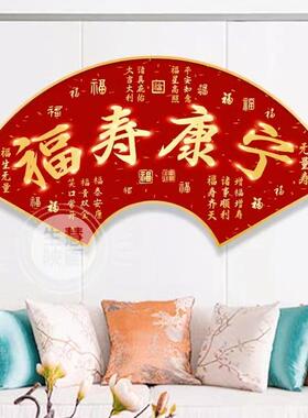 扇形装饰画 画保合家平安挂画 画高档字画 画壁画 画入户玄关背景