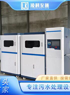 污水处理实验室设备 教学实验废水处理 多年经验 使用指导 凌科至