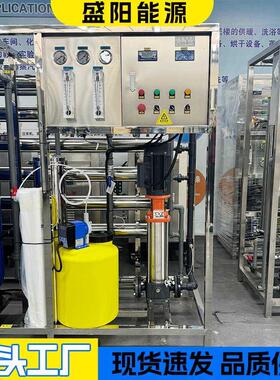 软化水处理高纯RO反渗透设备井水咸水淡化工业纯净水水处理设备