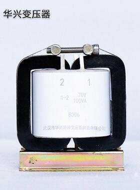 华兴特种变压器源头厂家CD-1000VA电源控制变压器1140V转80v220v