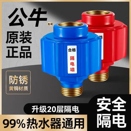 适用电热水器隔电墙防电墙通用型配件防漏电保护专用安全接头 - 图2