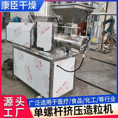 石墨烯螺杆挤压造粒机猫砂泡沫挤出机饲料螺杆挤压造粒机厂家生产 - 图1