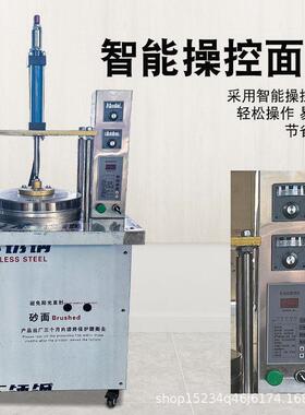 液压气动卤肉卷饼薄饼机商用大型大饼饼丝压饼机器春饼商用效