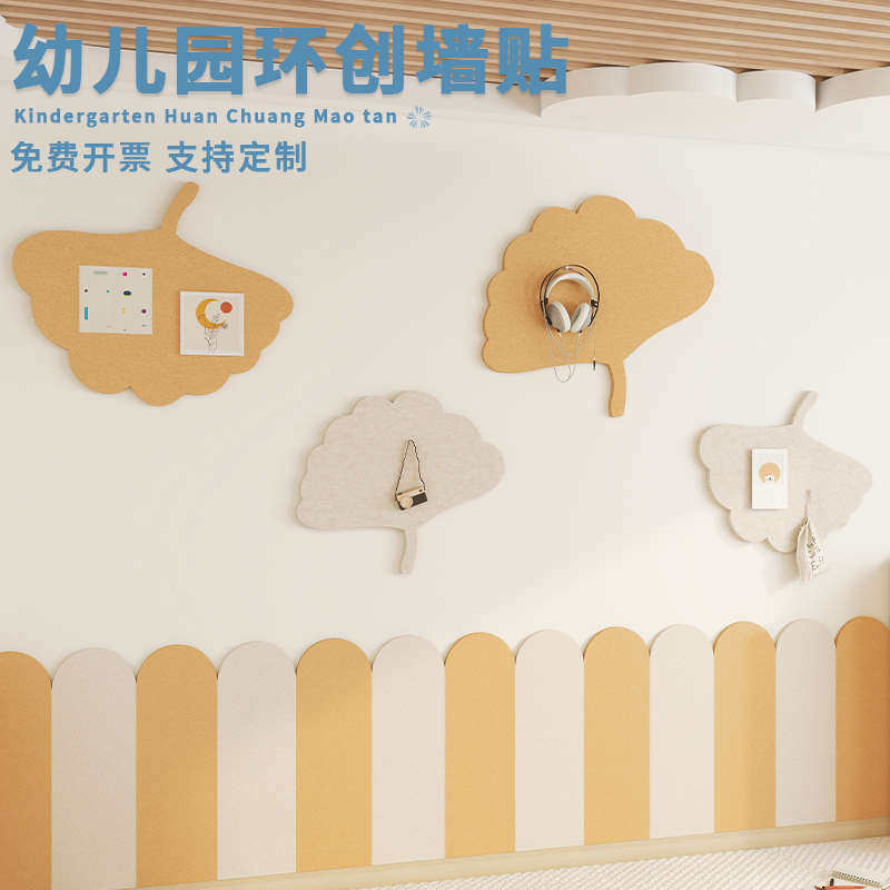 定制教室背景墙装饰画银杏叶墙贴照片墙幼儿园环创主题文化墙布置,淘宝优惠券,粉丝福利购,淘宝优惠卷