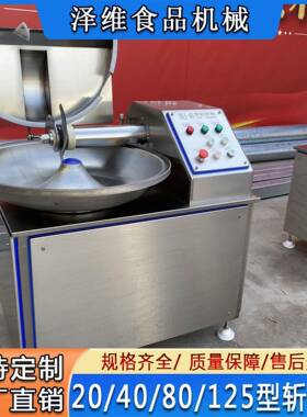 虾滑肉糜速斩拌机多功能肉馅加工设备商用葱姜蒜末速斩碎机