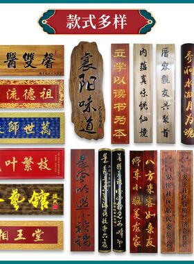 实木牌匾定做彷古木牌匾定制木质门匾雕刻门头中医馆木头木匾刻字