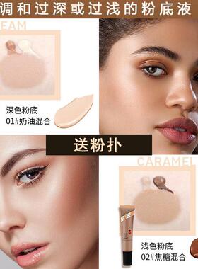 粉底调和液 调色剂修液小白麦色深色肤黑黄皮美黑调正和IHB剂增色