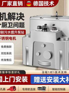 污水提升泵别墅地下室厨房卫生间全自动污水提升器泵站商用排污泵