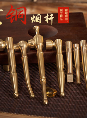 黄铜烟斗烟袋烟杆便携装饰摆件