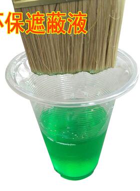烤漆房遮蔽液水溶粘尘剂吸附油漆粉尘保护液喷漆除尘保护膜