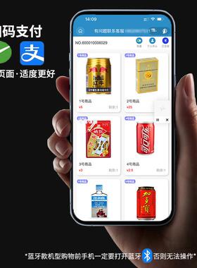 槟榔自助售货机常温饮料自动无人24小时扫码贩卖机商用智能卖货机