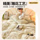 Autumn and winter thickened milk velvet bed four-piece set rabbit velvet quilt cover double-sided flannel plus velvet sheet three-piece set