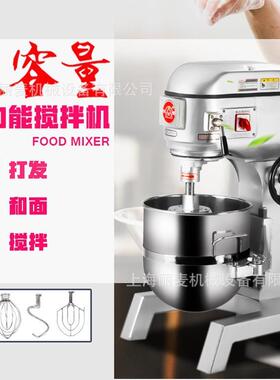 厂家直供三速变档10升至80升大型打蛋机面包店奶油搅拌机可改电