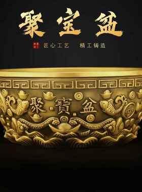 聚宝盆摆件纯黄铜客厅玄关酒柜聚财店铺财位开业乔迁礼品铜制招财