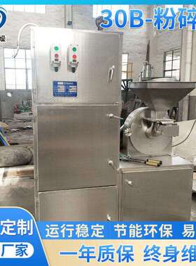 除尘粉碎机 水果干打粉机 火锅料粉碎机 B系列多功能粉碎机