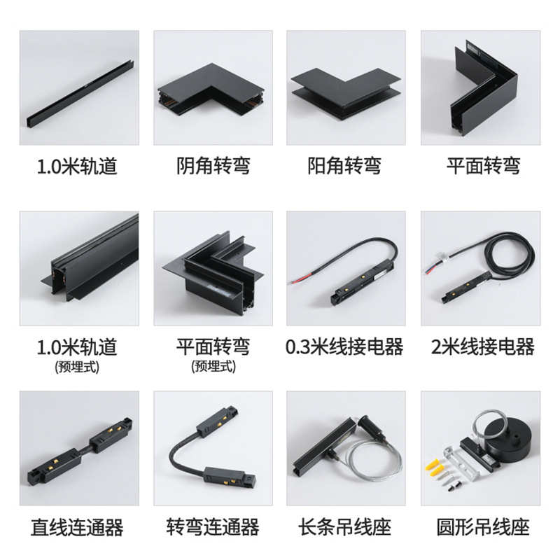 磁吸轨道灯家用射灯磁吸灯嵌入式暗装明装无主灯20宽轨道导轨配件 - 图0