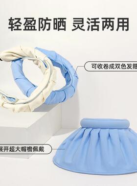 UPF50+贝壳防晒帽女夏季抗UV遮阳帽空顶发箍遮阳帽大帽簷骑行