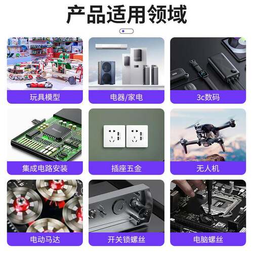 自动锁螺丝机 双电批双工位六轴自动锁螺丝机 流水线吹气式螺丝机 - 图2